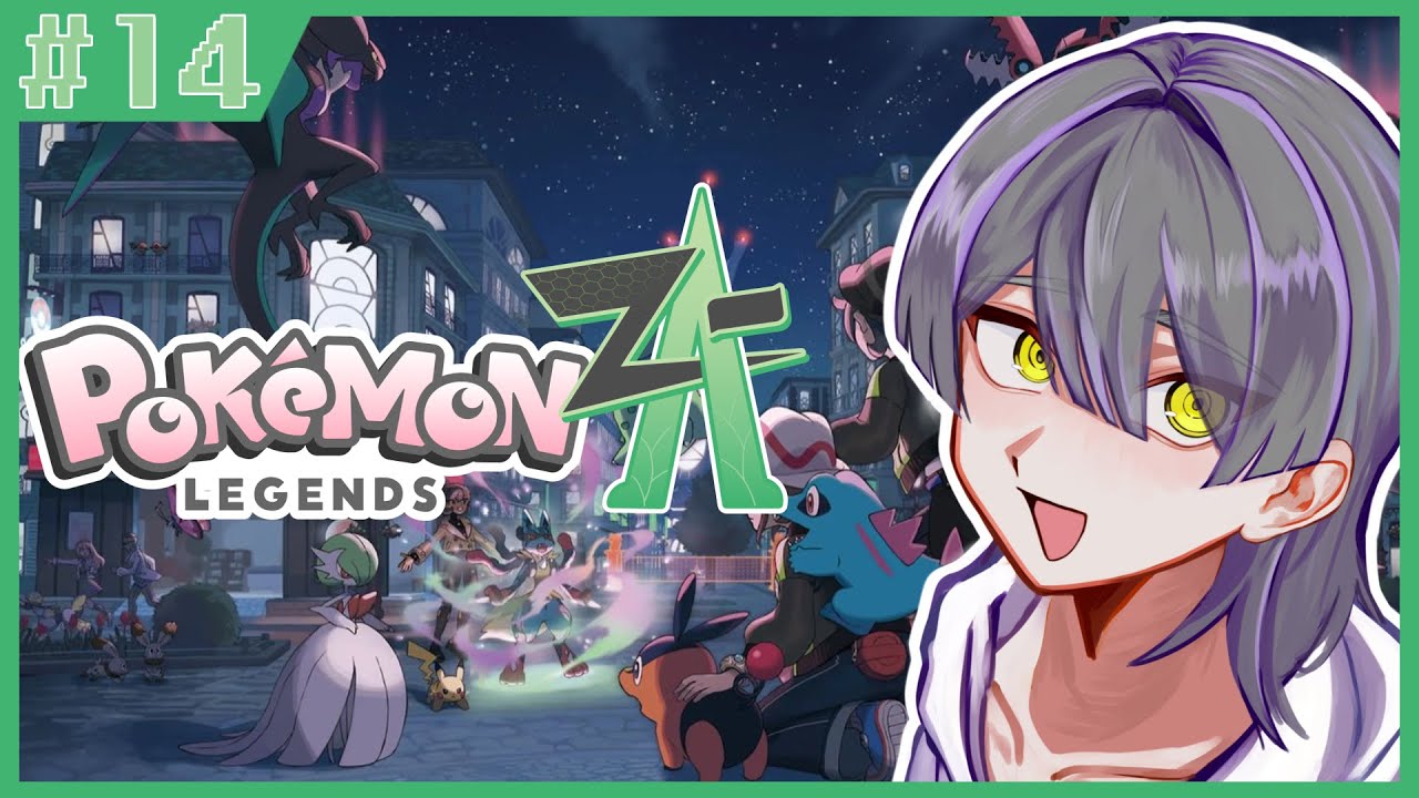 【ポケモン】深夜にお使い【ZA】