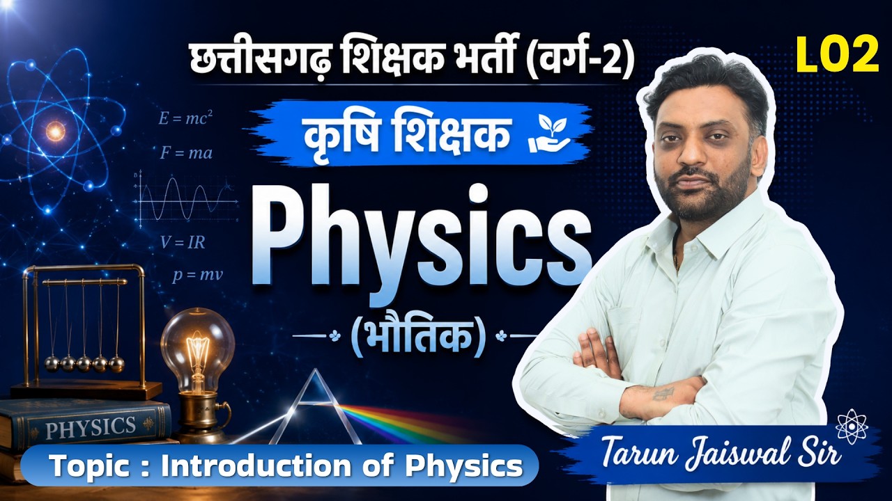 L02 Physics | Introduction of Physics | Sikshak Bharti 2026 Live Class | BKCI