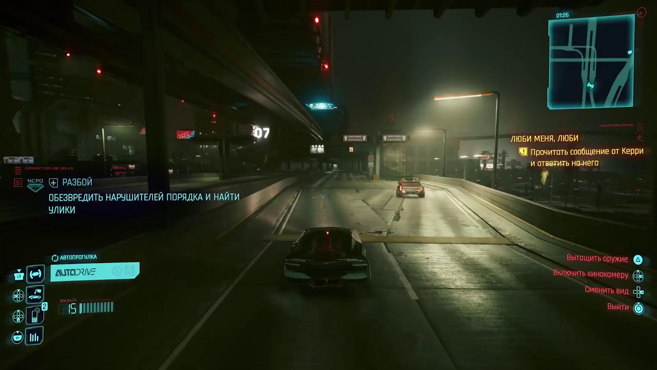 Cyberpunk 2077#НайтСити