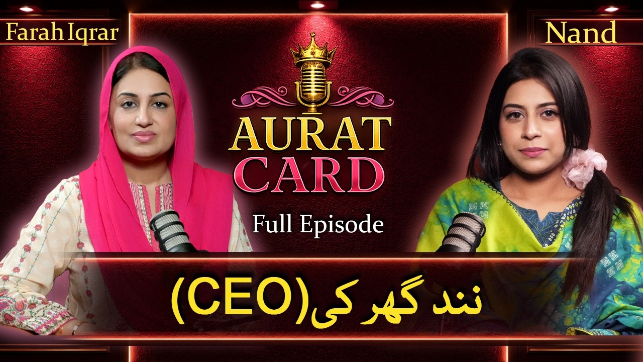 Nand Ghar Ki CEO 😏 | Aurat Card | Farah Iqrar ft. Nand