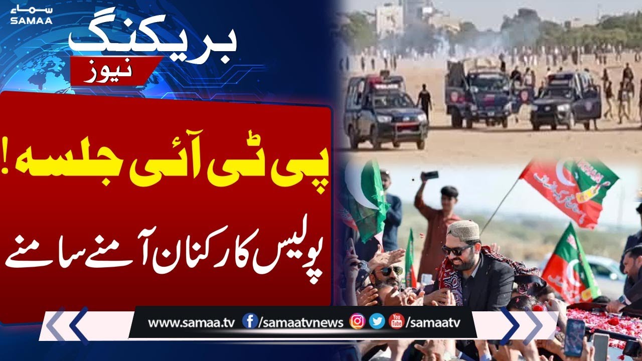 Chaos at PTI Karachi Jalsa | Police and Party Workers Clash, Event Fails | SAMAA TV