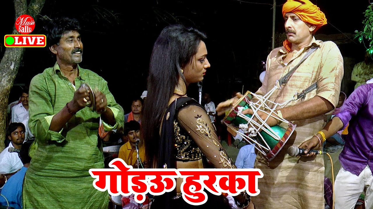 मच गया धमाल #स्वामीनाथ के मंच पे #काशीनाथ के गौड़ऊ हुरका ने किया कमाल  | Swaminath Vyas Ke Dugola