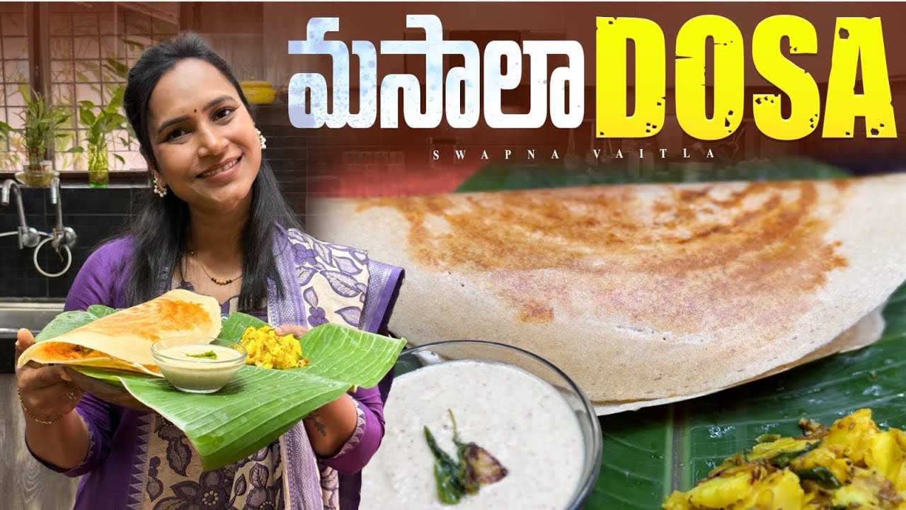 Simple and Crispy Hotel Style MASALA DOSA||@swapnavaitla