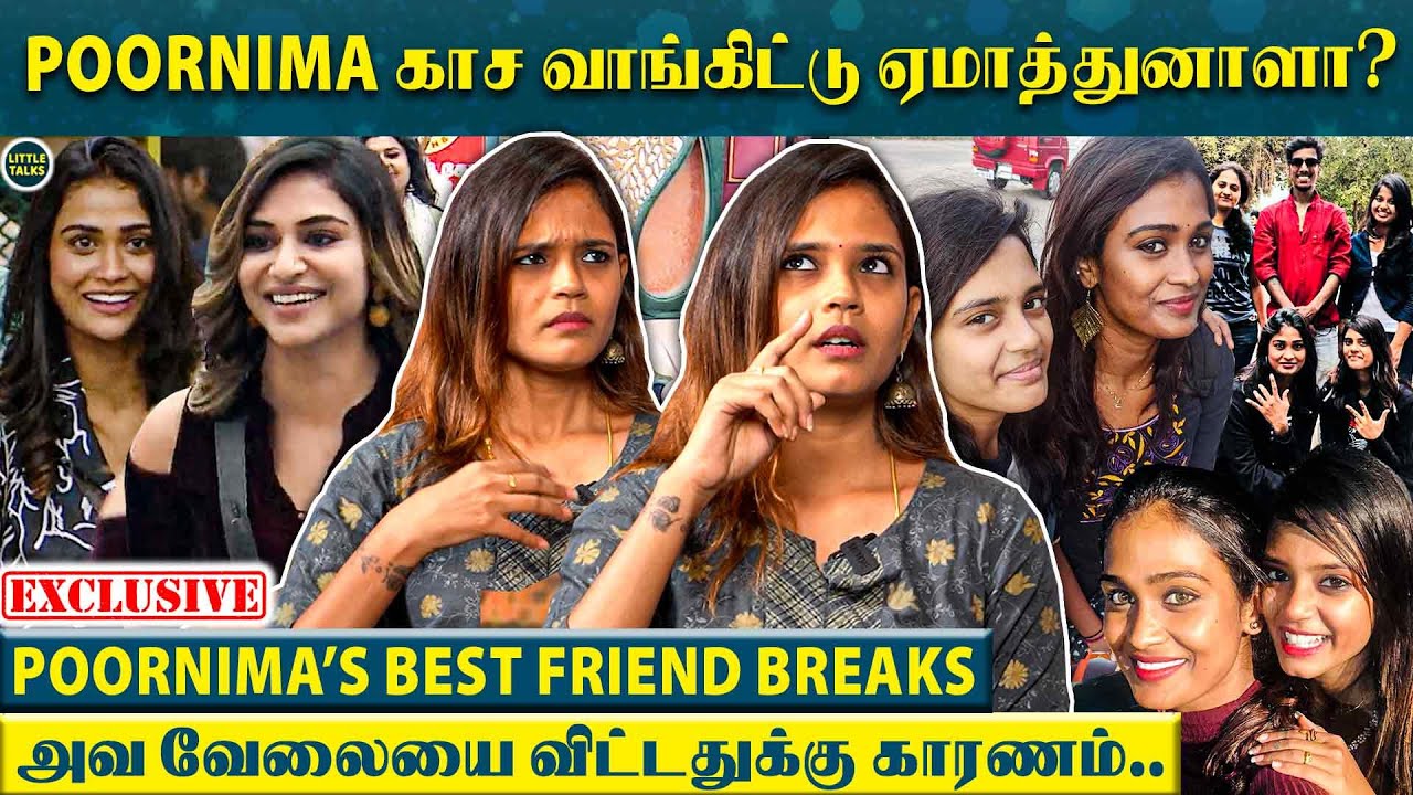 Poornima மேல அசிங்கமா Cheap Allegations வைக்கிறாங்க😡Indhuja இதை சொல்லியிருக்கலாம்-Poornima’s Friend
