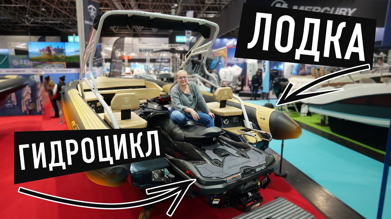 Моторная лодка или гидроцикл? Зачем выбирать что-то одно!
