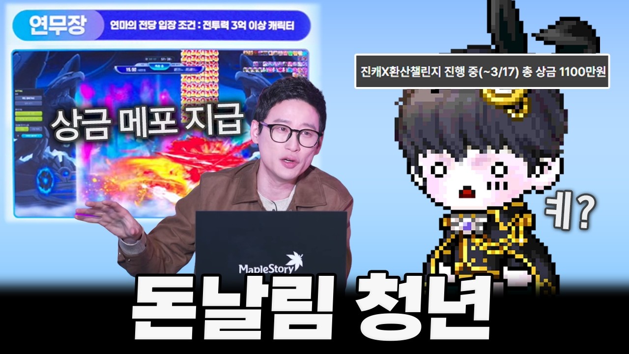 디렉터표 환산 챌린지가 나왔다!!!! 맙소사!!