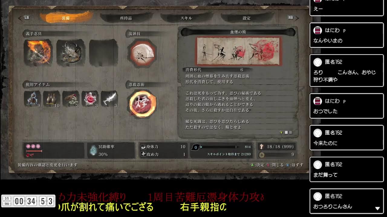 アクションゲームが下手くそすぎる人のSEKIRO