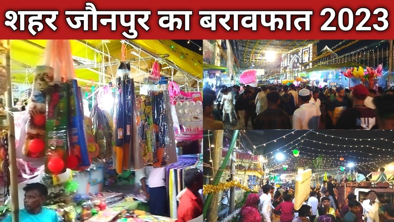 शहर जौनपुर का बराफत 2023! Jaunpur ka barafat! 12 Rabi ul avval! Eid miladunnabi