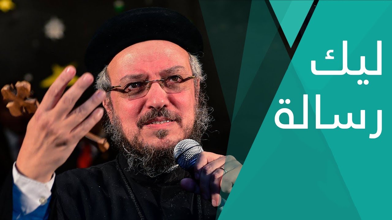 زربابل صاحب رسالة - كرازة - أبونا داود لمعى