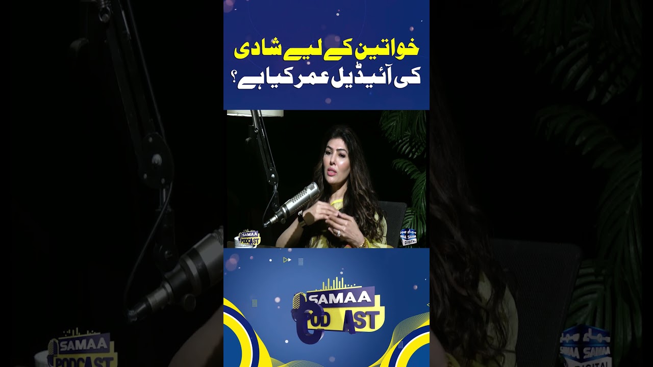 What&rsquo;s The Ideal Age For Women To Marry? | SAMAA TV