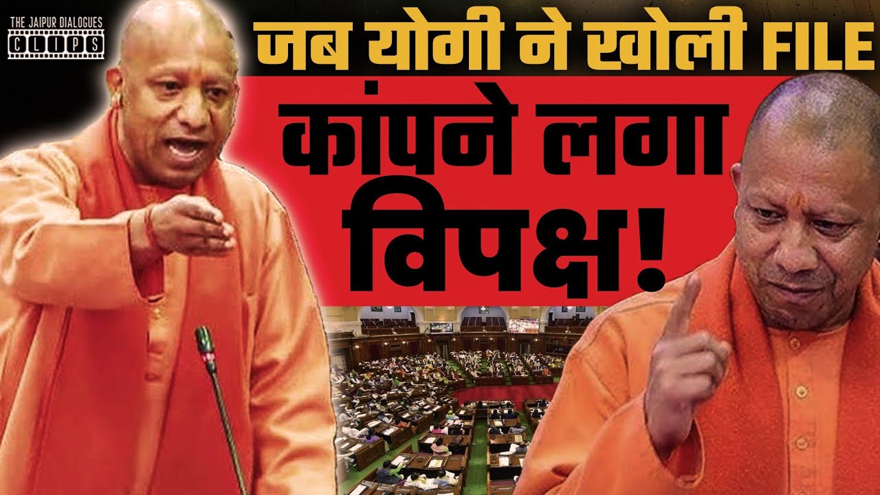 Yogi Ne Pol Khol Di | विपक्ष खतरे में | Files में क्या है ऐसा? 