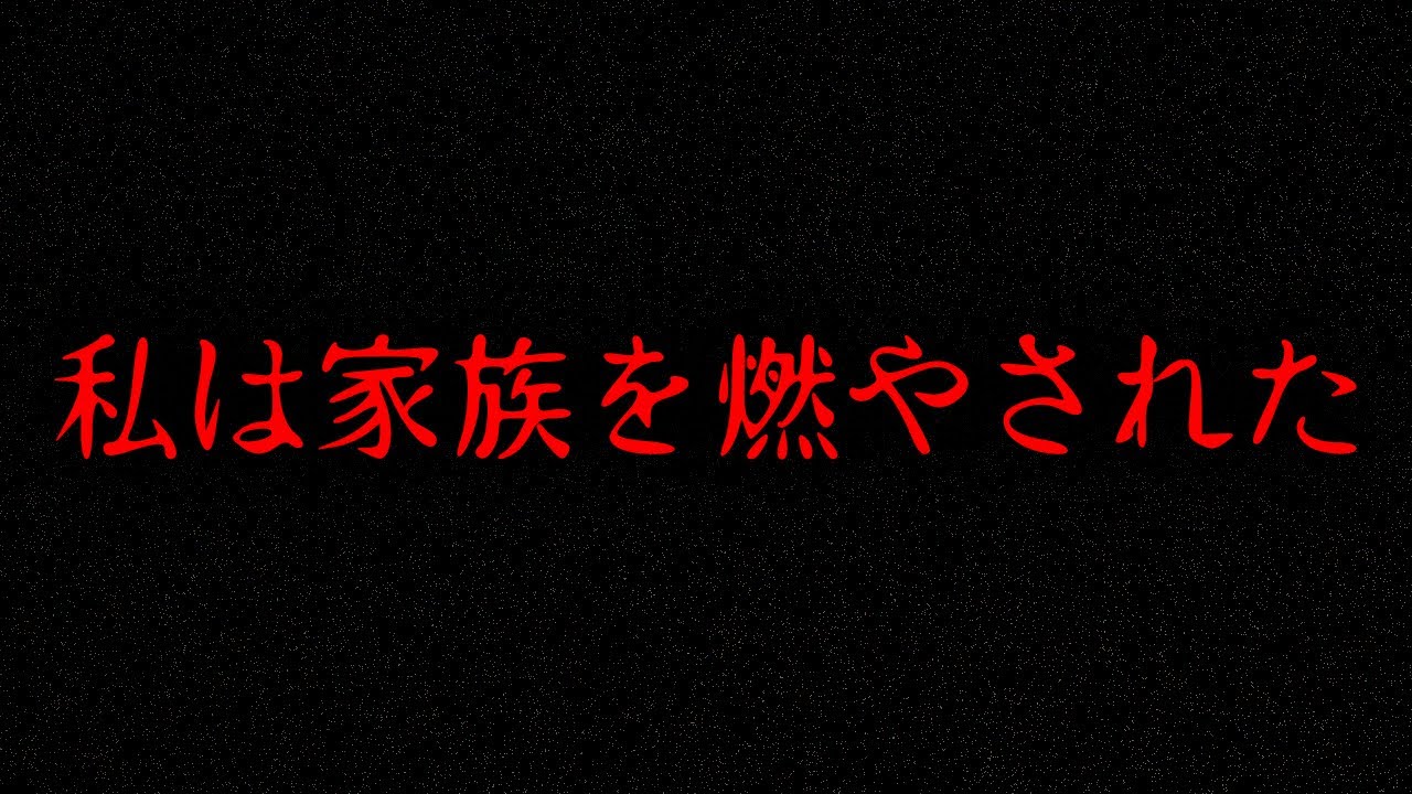【復讐】2chに書き込まれたヤバすぎる話「いじめっ子xxしてきた」