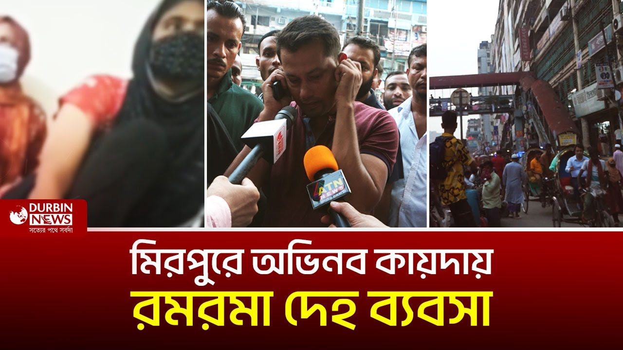 সুন্দরী নারীদের ছবি দিয়ে প্রতারণা, হোটেলে ডেকে অর্থ লুটছে অপরাধী চক্র ! Durbin News