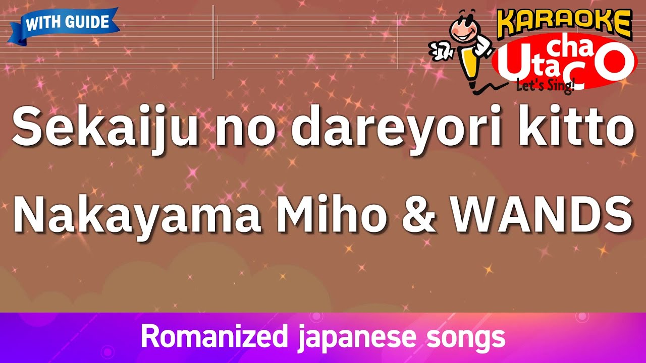 Sekaiju no dareyori kitto – Nakayama Miho & WANDS (Romaji Karaoke with guide)