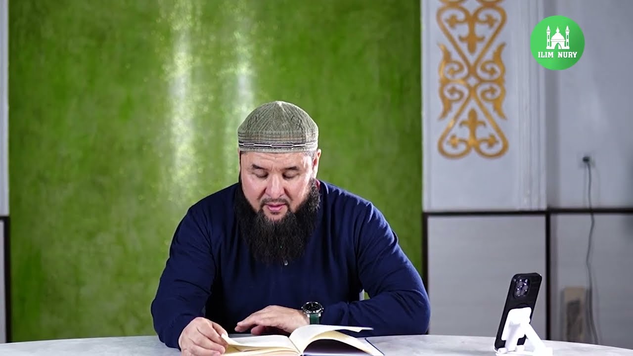 Имам Әбу Ханифаның өсиеті I 32-дәріс I ұстаз Ризабек Батталұлы