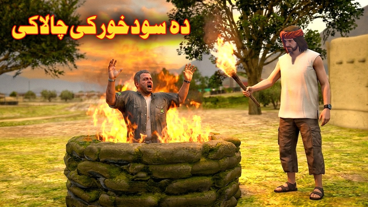 Da Sudkhor Anjaam || New Pashto Story || By Babuji Dubbing