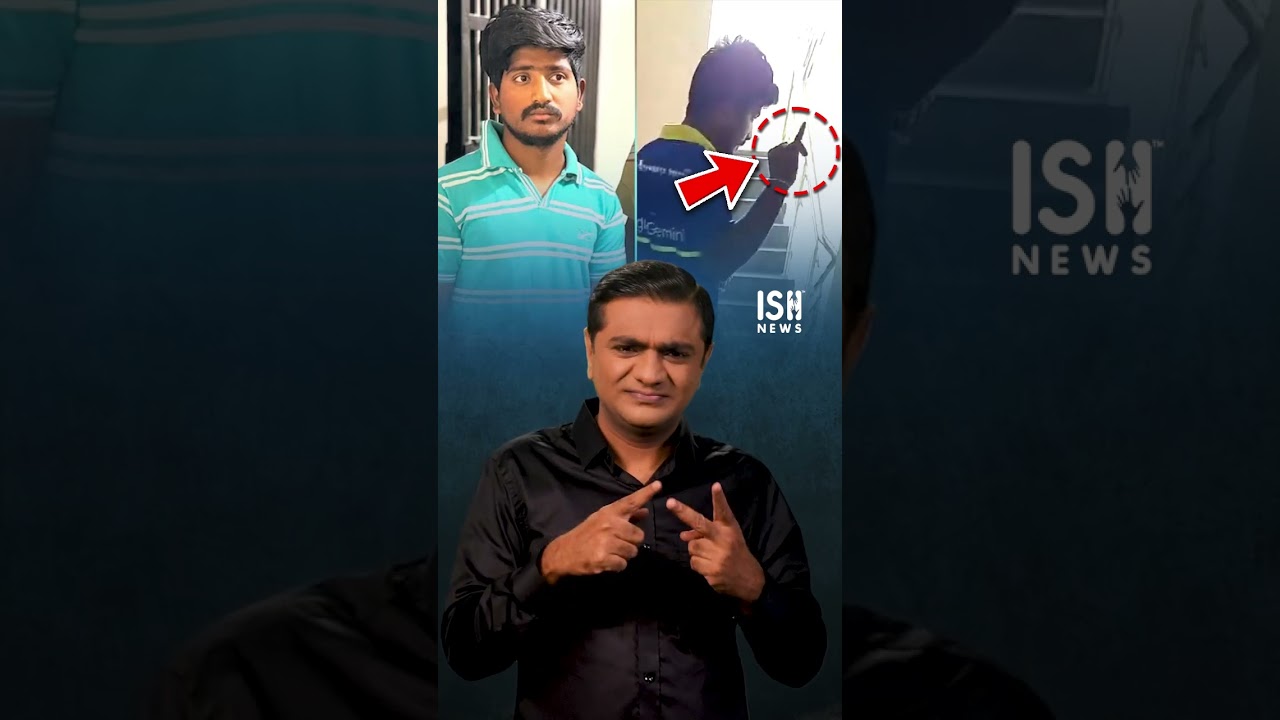 Bengaluru: Flipkart Delivery Boy Arrested for Entering Woman's Flat, Harassing Her | ISH News