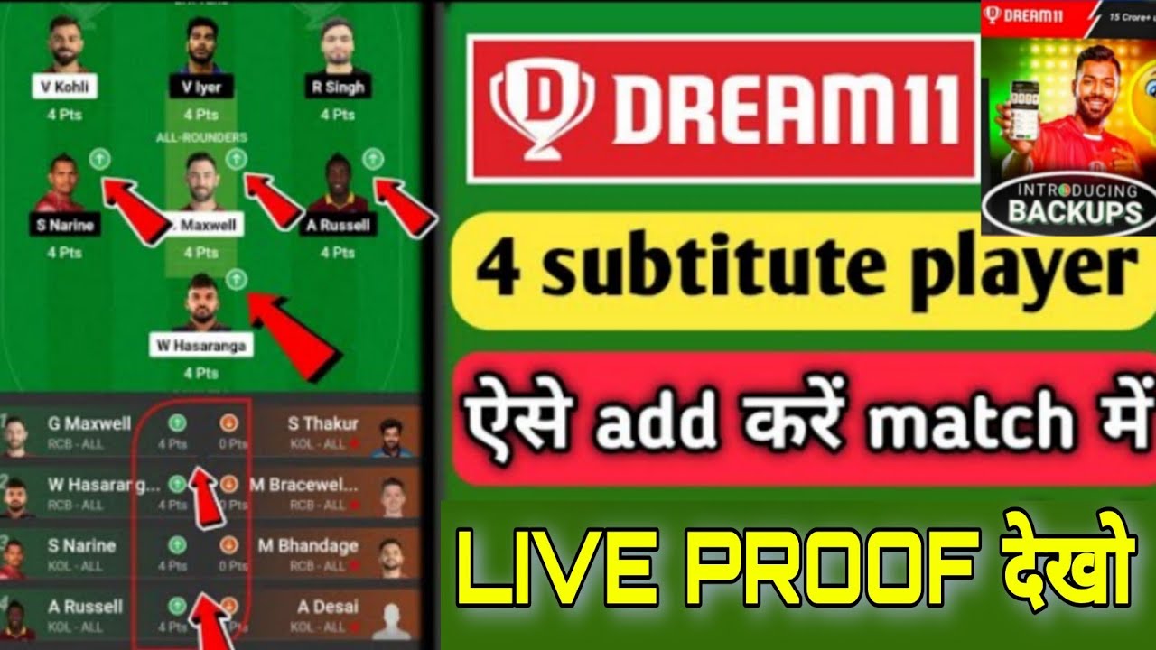 Dream 11 Substitute Player Full Details , Dream 11 me Substitute Player Ka Point Kaise Milta Hai ll