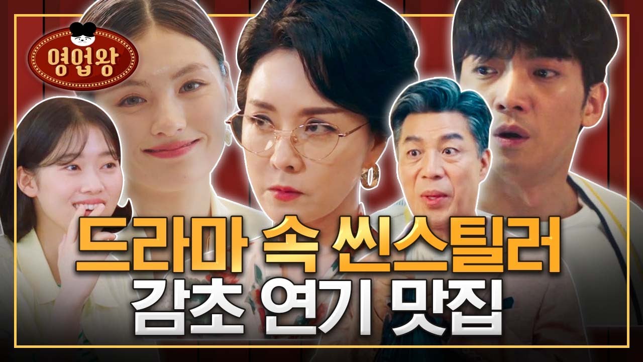 [#영업왕] 염라대왕 누이 '탈의파' 부터 한국 토종여우 '구신주'까지📂 티키타카 잘 맞는 배우들의 연기맛집! | #구미호뎐 #Diggle