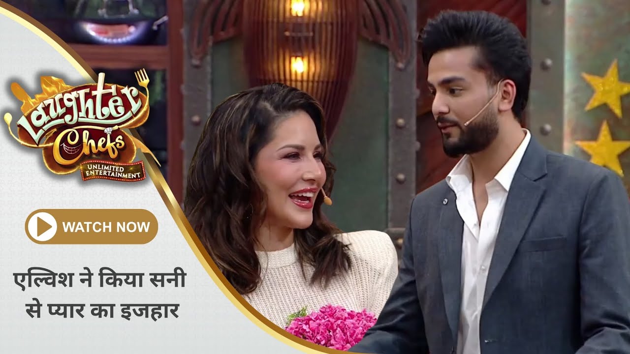 Laughter Chefs 3 Full Episode Today | Elvish Yadav Asks Sunny Leone for a Date | New Promo | Epi 17 