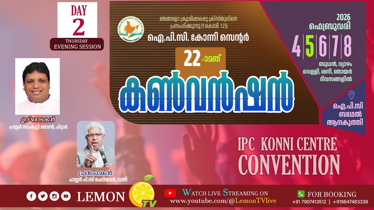 IPC KONNI CENTRE 22nd CONVENTION | DAY 2 | LEMON TV | 7907413512 | 05/02/2026 | 06:00 PM
