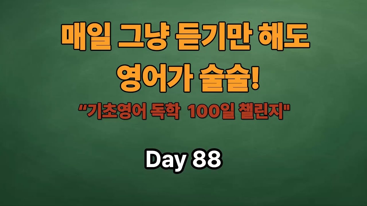Woogong Yisan Daily English 