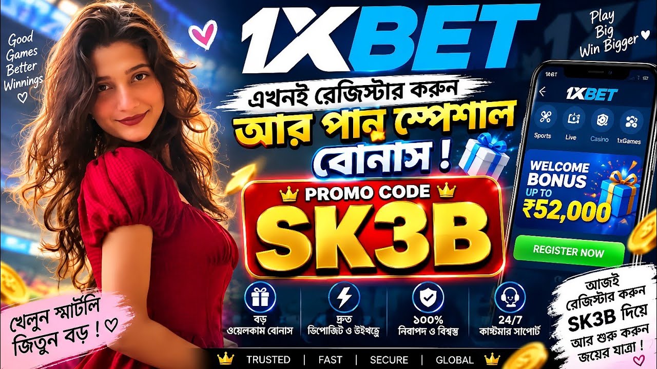 1xbet Promo Code 2026 / Free Boost 1xbet For Registration / How To Create 1xbet Account / 1xbet 2026