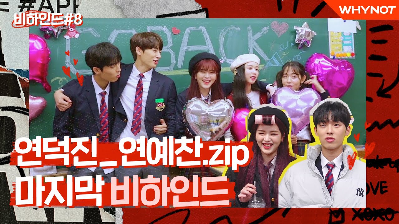 그 동안 진짜 고마웠어요❤ 리타럽 하드 털이합니다!!!! 마지막 비하인드 빨리 보러오세요!!! [리얼:타임:러브4 비하인드] #8