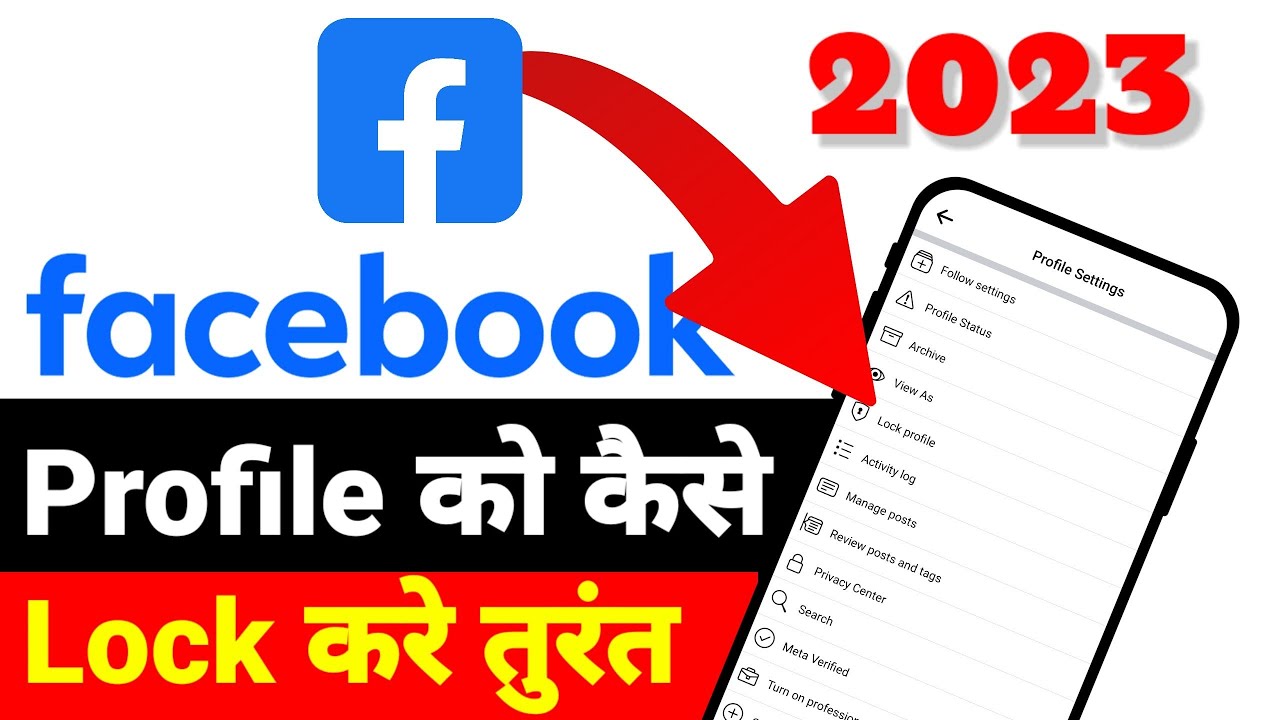 facebook profile lock kaise kare | How to lock facebook profile | 2023 @junnukitech