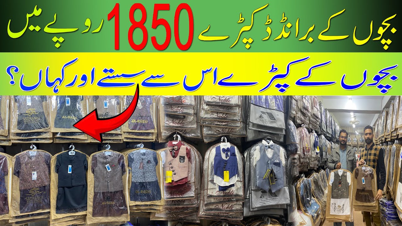 Branded Clothes | Only in 1850 Rupees | Baby Garments Wholesale | Market   Winter Special Offer