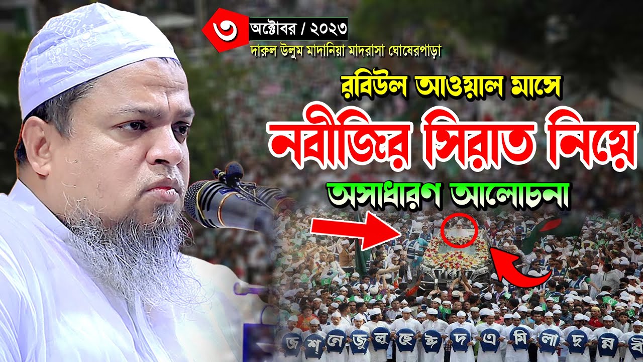 রবিউল আউয়াল মাসে 