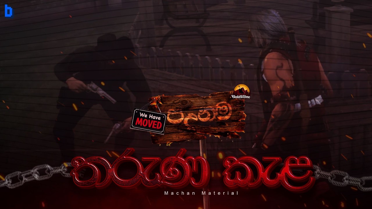 Machan Vs Padanama ⛏️ | Goldstone County