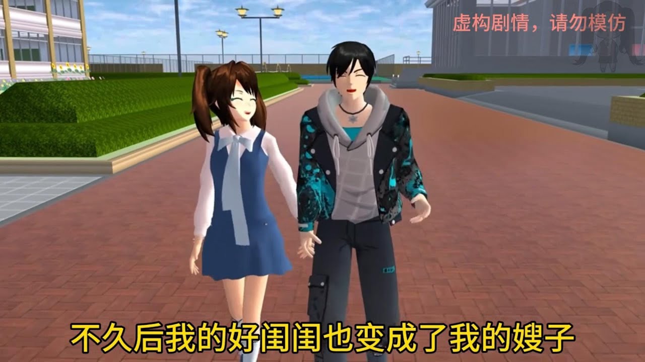 『櫻校故事』「善良值學校✨」完整版 善良值故事 櫻花校園劇 櫻花校園 櫻花校園故事 櫻校講故事 SakuraSchoolSimulator