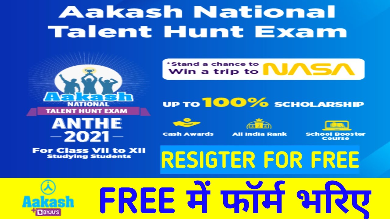 ANTHE 2021 SCHOLARSHIP EXAM | ANTHE 2021 | SCHOLARSHIP EXAM 2021 | ANTHE REGISTRATION FOR FREE 2021