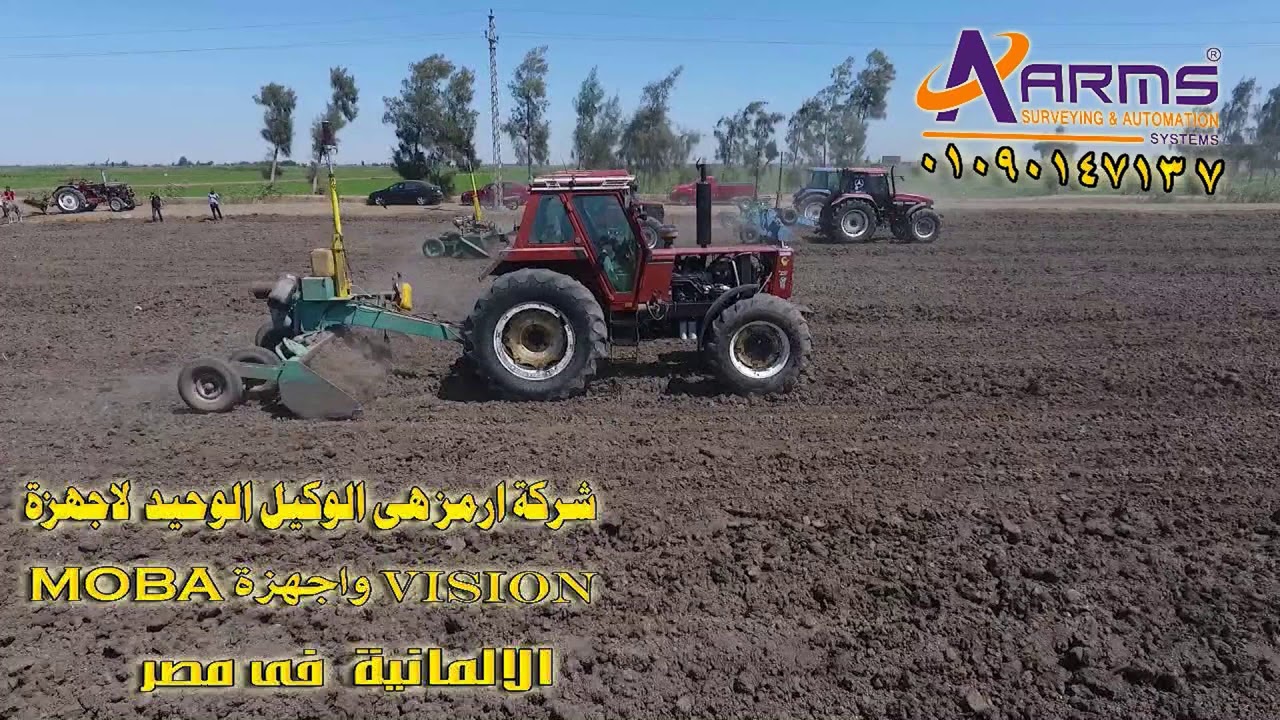 01090147137 تسويه ارض زراعيه بالليزر