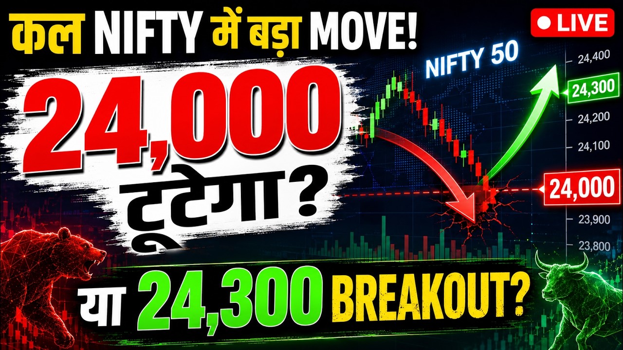 🚨 NIFTY TOMORROW: Will 24,000 Break or a Big BREAKOUT Above 24,300? LIVE ANALYSIS 🔥