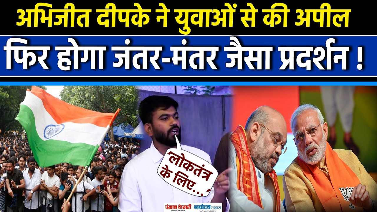 Cockroach Janata Party: Abhijeet Dipke appeared before the media and made a big announcement! |CJP|Saurav Das
