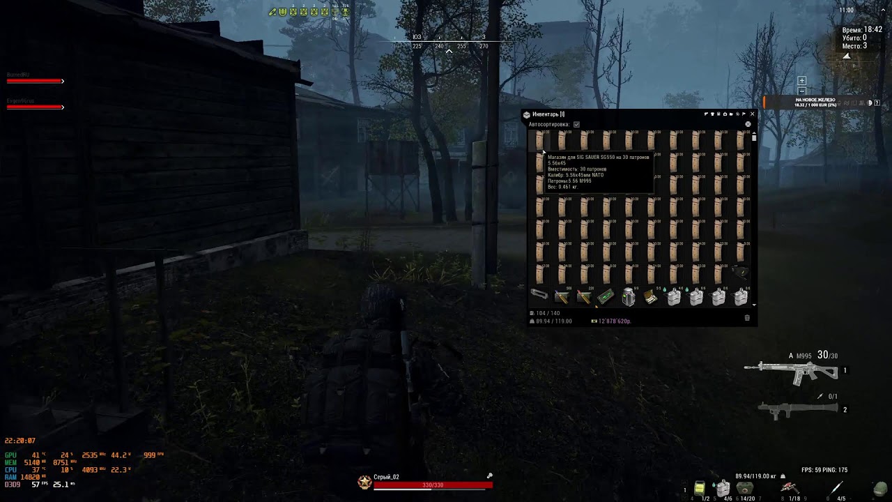 Stalker online | Stay Out | US-1| че вы копычи скучали ?