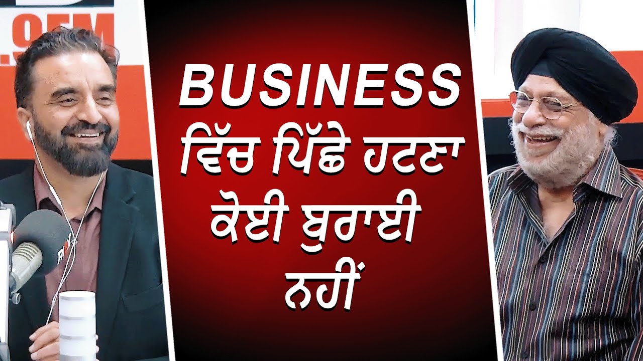 Business ਵਿੱਚ ਪਿੱਛੇ ਹਟਣਾ ਕੋਈ ਬੁਰਾਈ ਨਹੀਂ | Need and Want | Life Is More Than Just Getting Rich