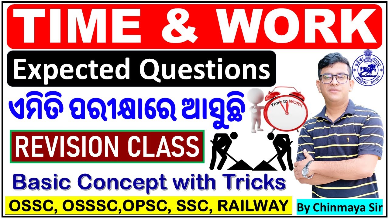 ଏମିତି ପ୍ରଶ୍ନ ଆସୁଛି/ସମୟ ଏବଂ କାର୍ଯ୍ୟ/Time & Work Selected Questions/Basic With Tricks/OSSSC,OSSC,NTPC