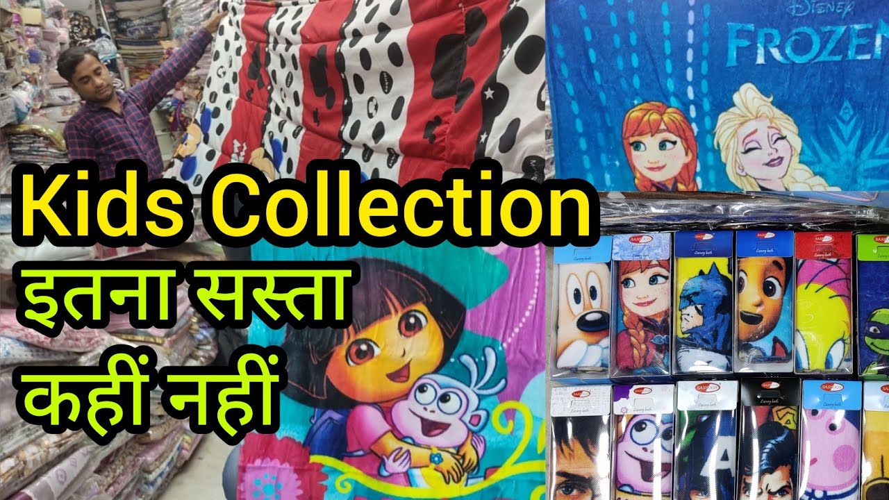 Kids Collection | Towels Blankets and Bedsheets | सुंदर सुंदर बच्चों के लिए | Ajeeb Sa