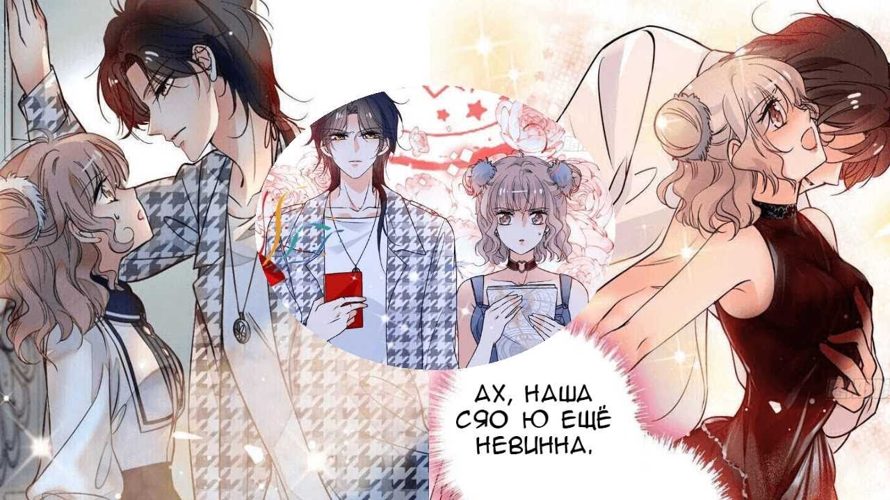 [Озвучка манги]Вся сеть шипперит меня и кинозвезду[1-4 главы]