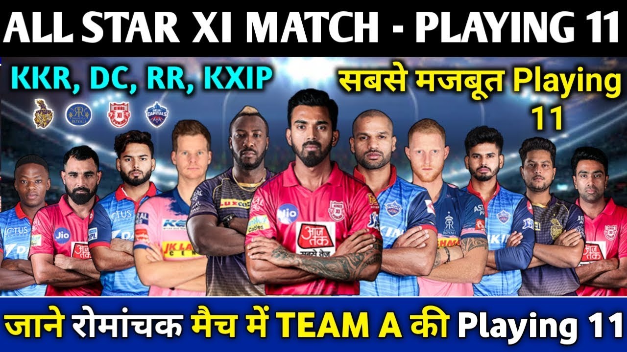 IPL 2020 All Star Xi Match Playing 11 : Team A Playing 11 For All Star Match | KKR, DC, KXIP, RR