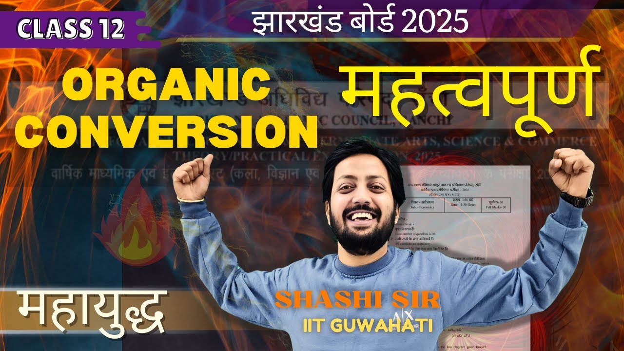 Important  Organic Conversion महायुद्ध JAC  Class 12th  Chemistry  Most Important Questions 3 Marks