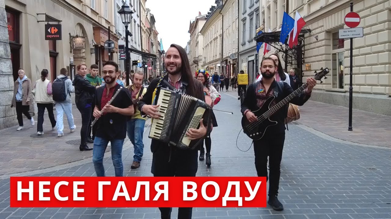Ніхто не виконує НЕСЕ ГАЛЯ ВОДУ так, як цей гурт