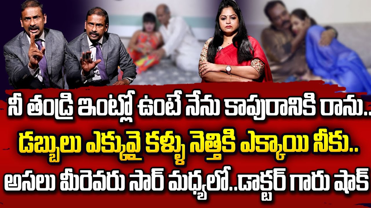 భార్య లేదని కోడలి చేయి పట్టుకున్న మామ | Andamaina Jeevitham | Dr.Kalyan Chakravarthi & Anchor Jaya