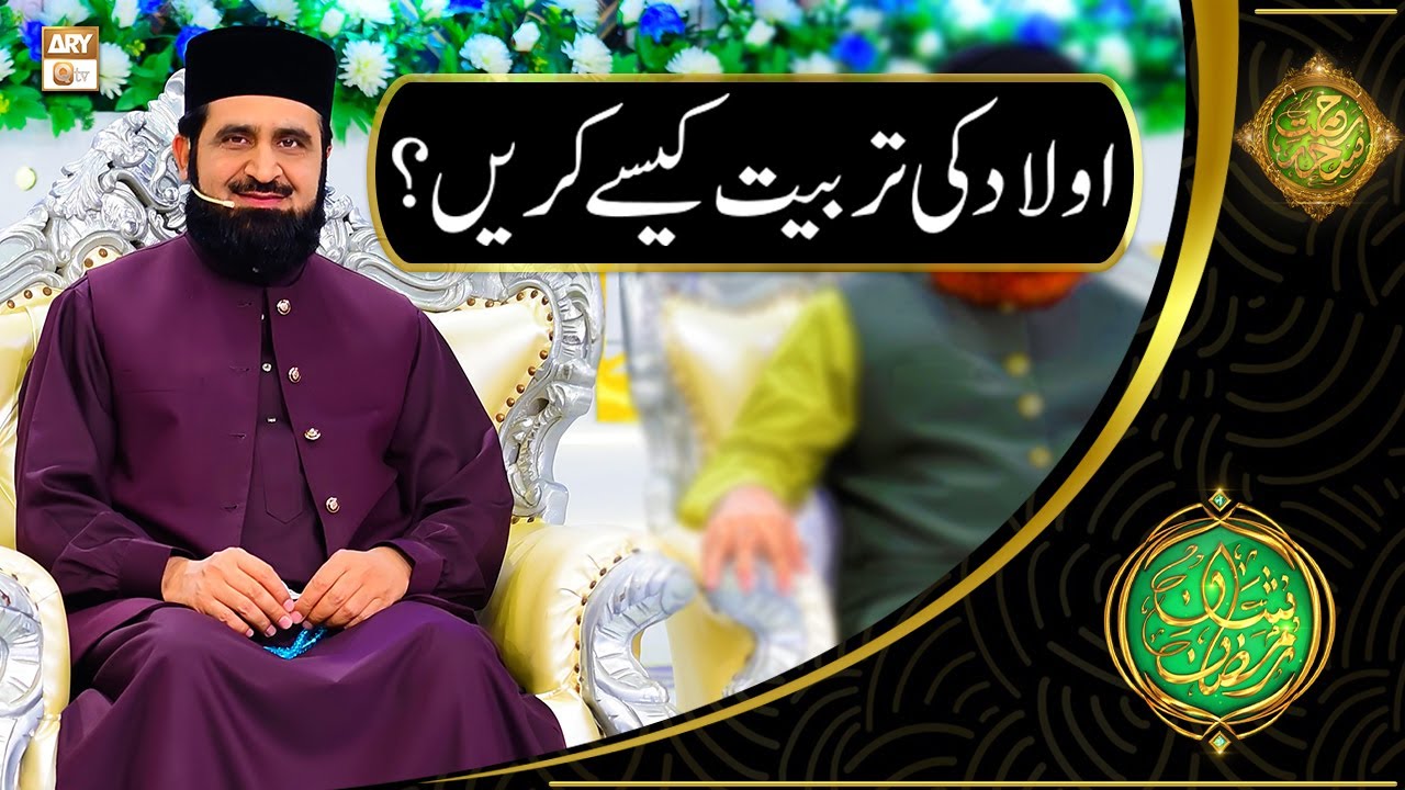Aulad Ki Tarbiyat Kaise Kare?  | Mufti Irshad Hussain Saeedi | Shan e Ramazan | Latest Bayan