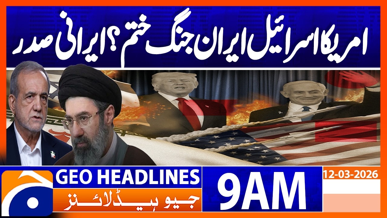 Iran : Recognising Iran’s Rights & Firm Guarantees Only Way to End War  | Geo News 9AM Headlines