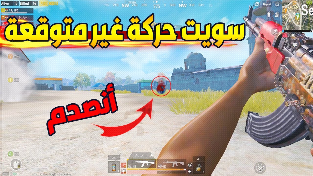 صدمت سكوادي بسبب هذا الكيم 😐 25 Kill - ببجي موبايل