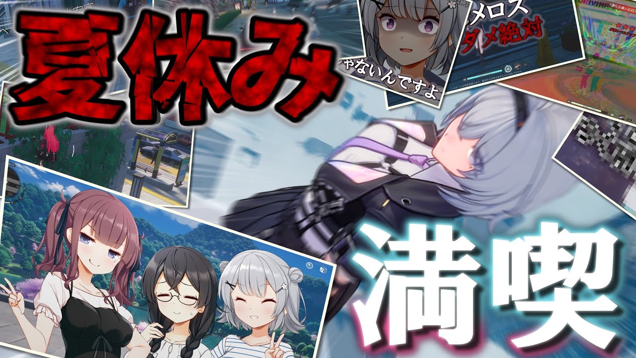 【NTE】やりたい放題の夏休みになりました【VOICEPEAK実況】